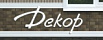 Декор